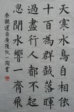 《还自广陵》秦观宋代古诗原文阅读翻译赏析