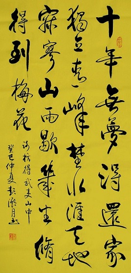 《武夷山中》谢枋得宋代古诗原文阅读翻译赏析