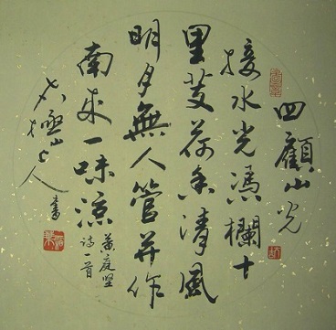 《鄂州南楼书事》黄庭坚宋代古诗原文阅读翻译赏析 《鄂州南楼书事》黄庭坚宋代古诗原文阅读翻译赏析