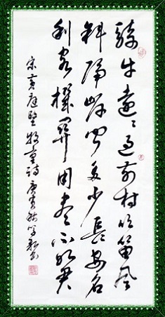《牧童诗》黄庭坚宋代古诗原文阅读翻译赏析