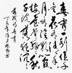 《春宵》苏轼宋代古诗原文阅读翻译赏析